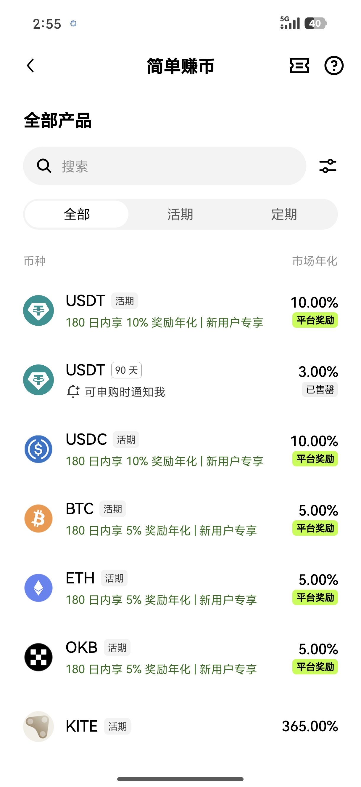 易欧OK注册 一站式完成加密货币交易账户的开设